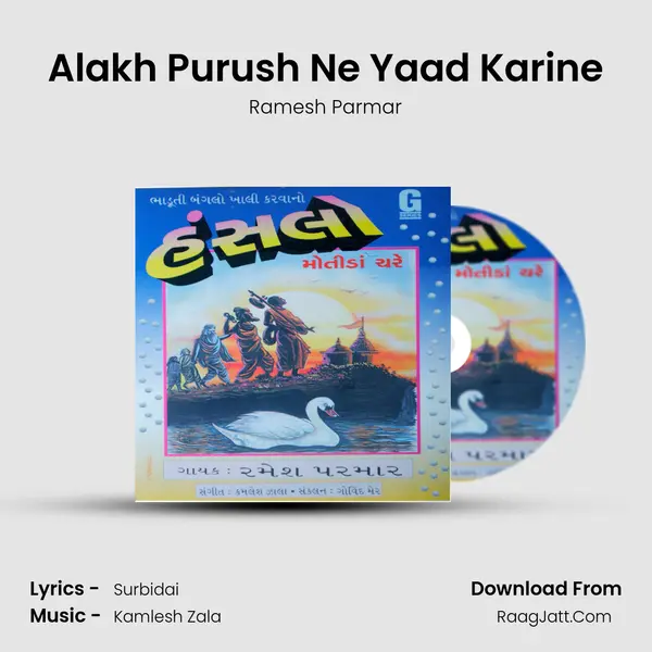 Alakh Purush Ne Yaad Karine MP3 Song by Ramesh Parmar Cover