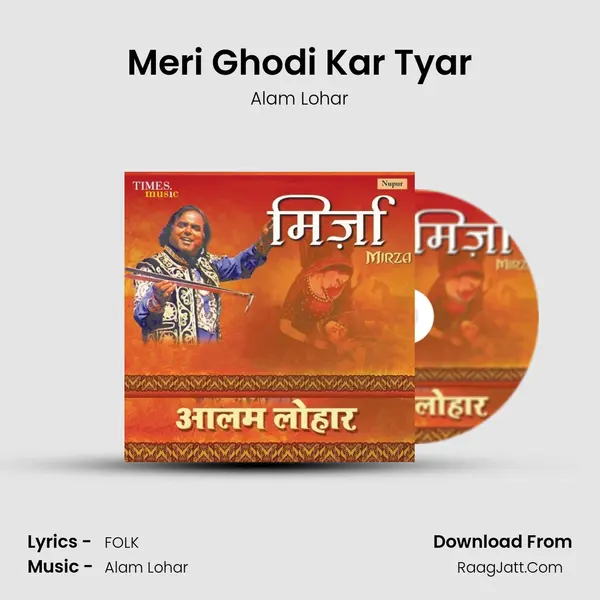 Meri Ghodi Kar Tyar Cover