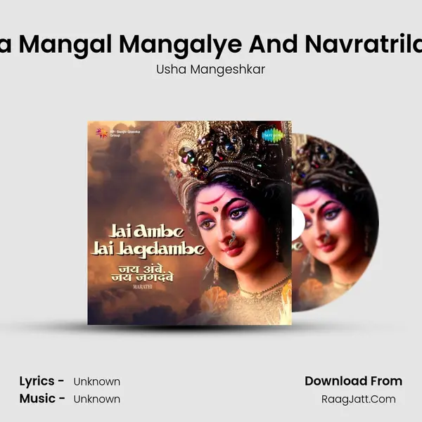 Shloka - Sarva Mangal Mangalye And Navratrila Navroope Tu Cover