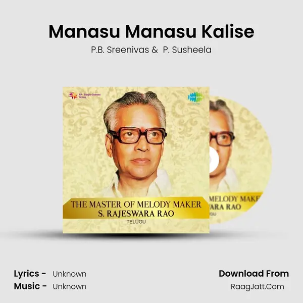 Manasu Manasu Kalise Cover