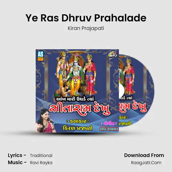 Ye Ras Dhruv Prahalade MP3 Song by Kiran Prajapati Cover