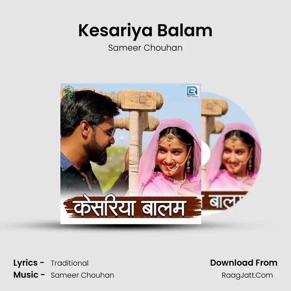 Kesariya Balam - Sameer Chouhan