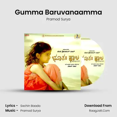 Gumma Baruvanaamma MP3 Song by Pramod Surya Cover