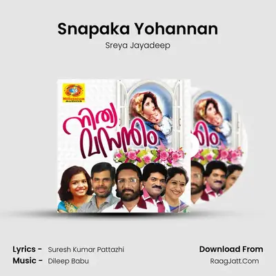 Snapaka Yohannan MP3 Song by Sreya Jayadeep Cover