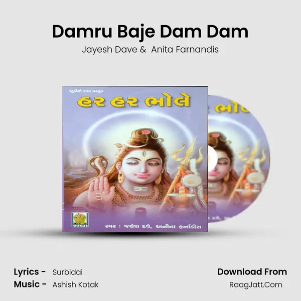 Damru Baje Dam Dam MP3 Song by Jayesh Dave Cover
