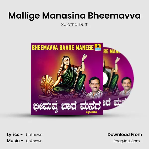 Mallige Manasina Bheemavva MP3 Song by Sujatha Dutt Cover