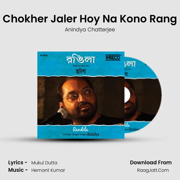 Chokher Jaler Hoy Na Kono Rang MP3 Song by Anindya Chatterjee Cover