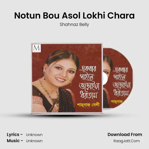 Notun Bou Asol Lokhi Chara MP3 Song by Shahnaz Belly Cover