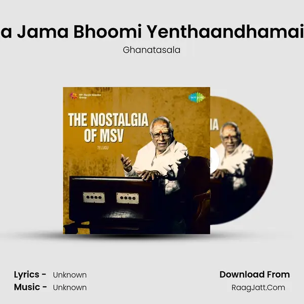 Naa Jama Bhoomi Yenthaandhamaina Cover