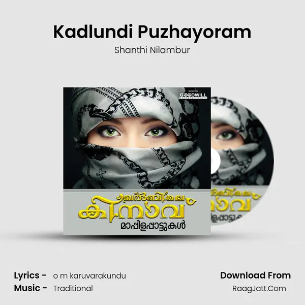 Kadlundi Puzhayoram mp3 song