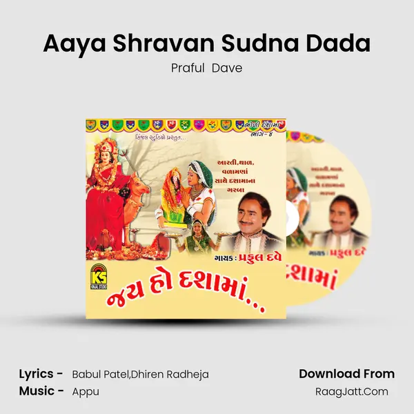 Aaya Shravan Sudna Dada MP3 Song by Praful  Dave Cover