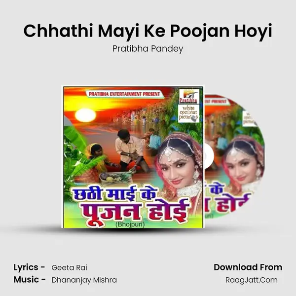 Chhathi Mayi Ke Poojan Hoyi MP3 Song by Pratibha Pandey Cover