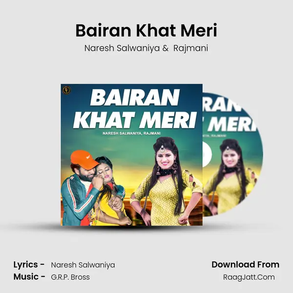 Bairan Khat Meri MP3 Song by Naresh Salwaniya Cover