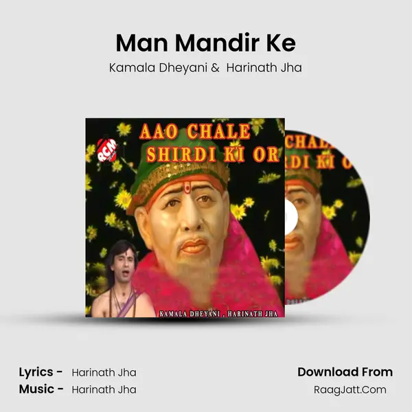 Man Mandir Ke MP3 Song by Kamala Dheyani Cover