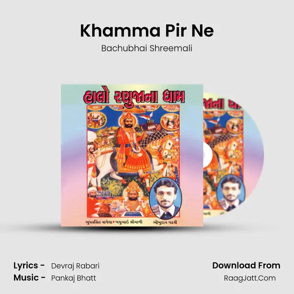 Bachubhai Shreemali