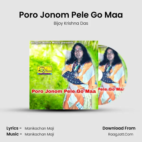 Poro Jonom Pele Go Maa mp3 song