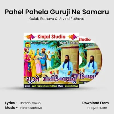 Pahel Pahela Guruji Ne Samaru MP3 Song by Gulab Rathava Cover