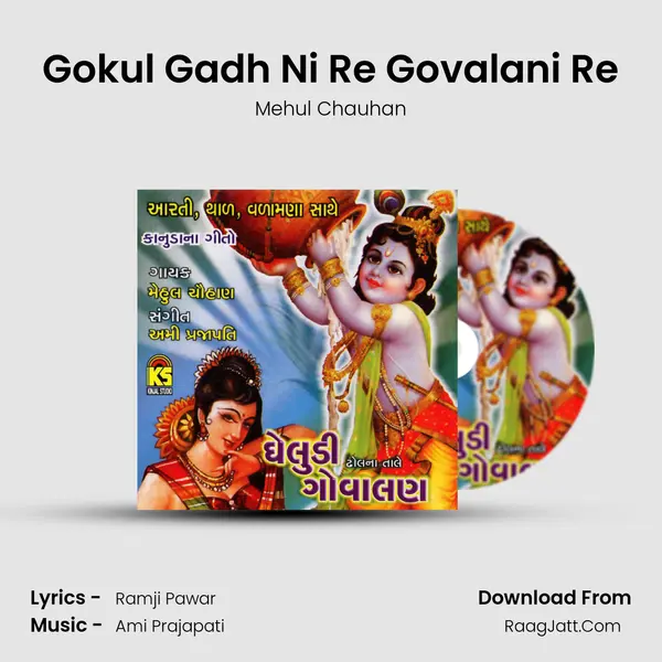 Gokul Gadh Ni Re Govalani Re MP3 Song by Mehul Chauhan Cover