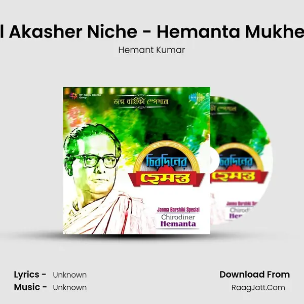 Neel Akasher Niche - Hemanta Mukherjee MP3 Song by Hemant Kumar Cover