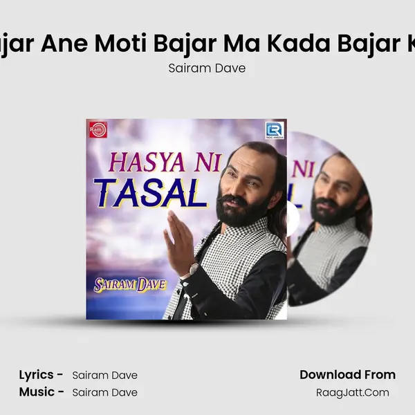 Nani Bajar Ane Moti Bajar Ma Kada Bajar Kya Hoy MP3 Song by Sairam Dave Cover