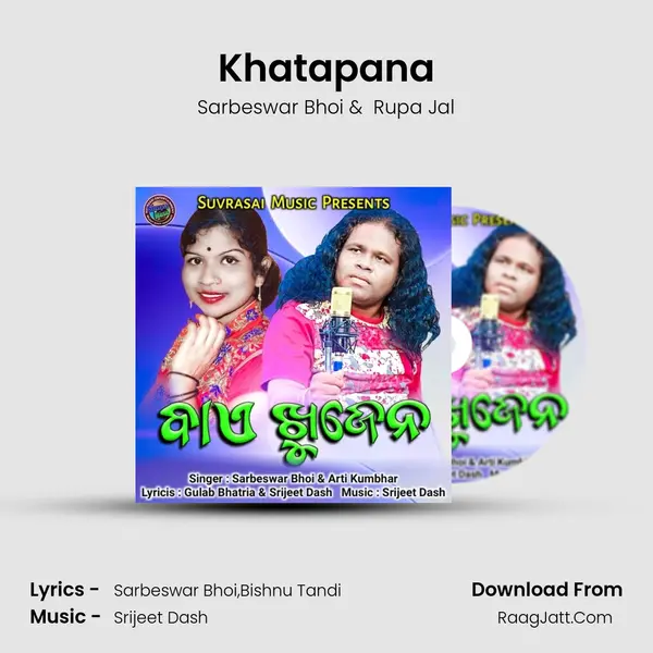 Khatapana MP3 Song by Sarbeswar Bhoi Cover