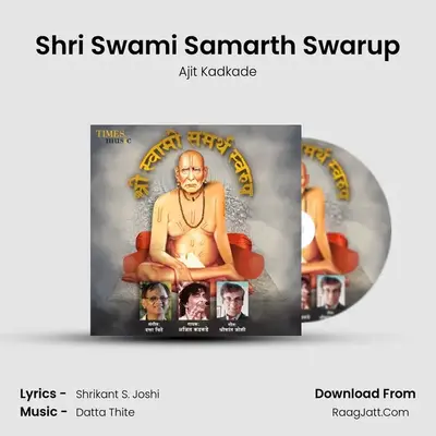 Shri Swami Samarth Swarup mp3 song