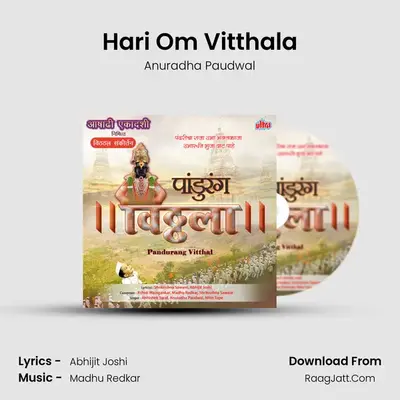 Hari Om Vitthala MP3 Song by Anuradha Paudwal Cover