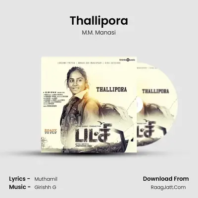 Thallipora MP3 Song by M.M. Manasi Cover