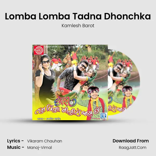 Lomba Lomba Tadna Dhonchka mp3 song