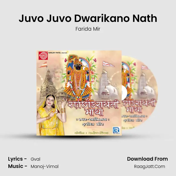 Juvo Juvo Dwarikano Nath MP3 Song by Farida Mir Cover