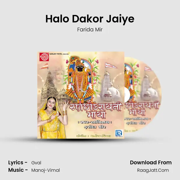 Halo Dakor Jaiye MP3 Song by Farida Mir Cover