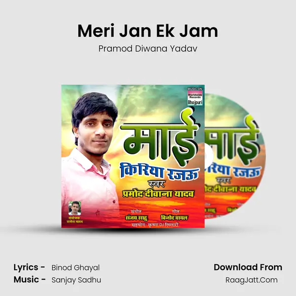 Meri Jan Ek Jam MP3 Song by Pramod Diwana Yadav Cover