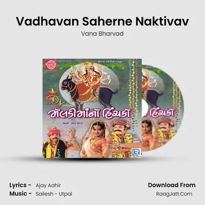 Vadhavan Saherne Naktivav mp3 song