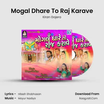 Mogal Dhare To Raj Karave - Kiran Gajera