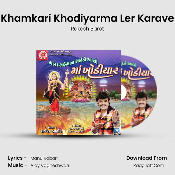 Khamkari Khodiyarma Ler Karave MP3 Song by Rakesh Barot Cover