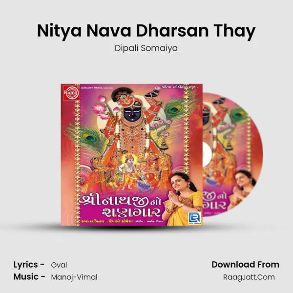 Nitya Nava Dharsan Thay MP3 Song by Dipali Somaiya Cover