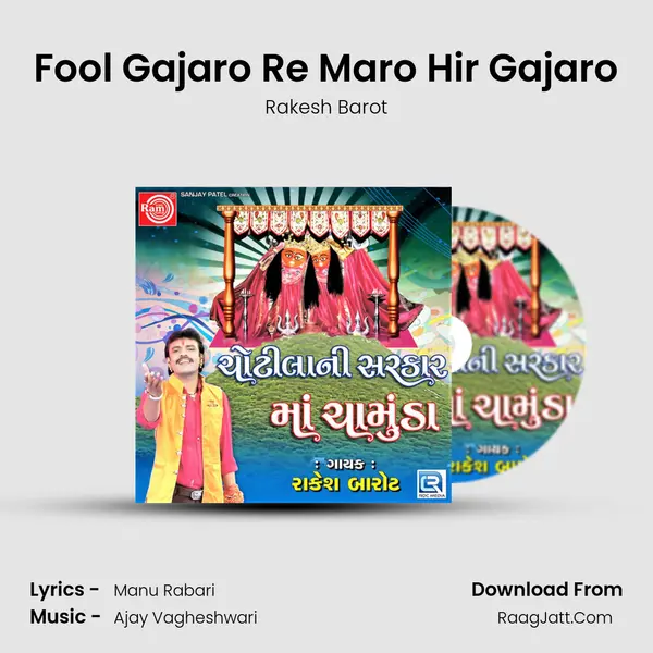 Fool Gajaro Re Maro Hir Gajaro MP3 Song by Rakesh Barot Cover
