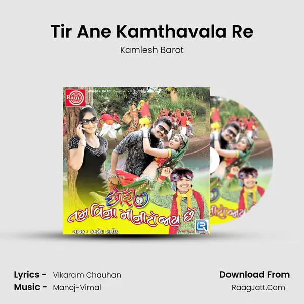 Tir Ane Kamthavala Re mp3 song