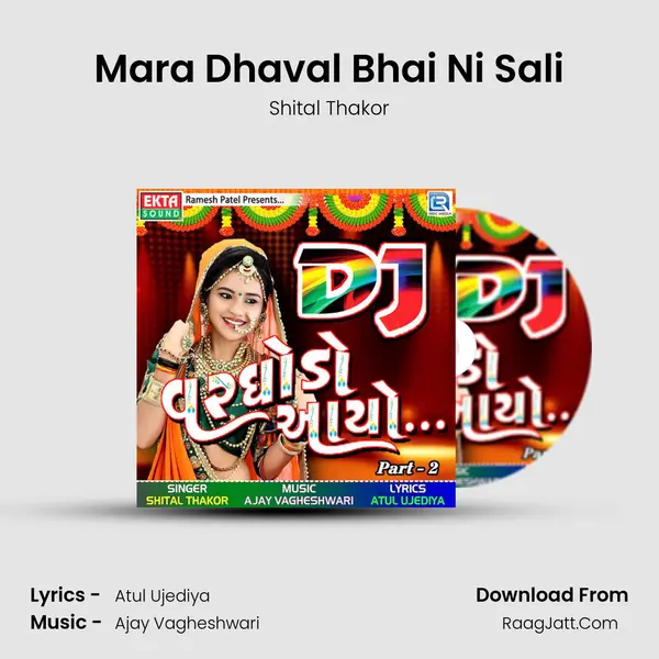 Mara Dhaval Bhai Ni Sali MP3 Song by Shital Thakor Cover