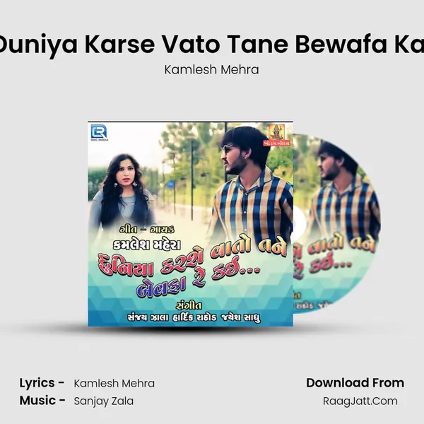 Duniya Karse Vato Tane Bewafa Kai MP3 Song by Kamlesh Mehra Cover