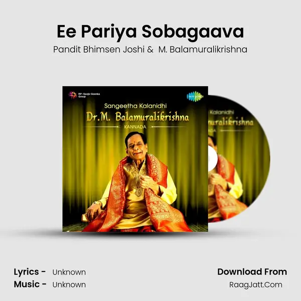 Ee Pariya Sobagaava Cover