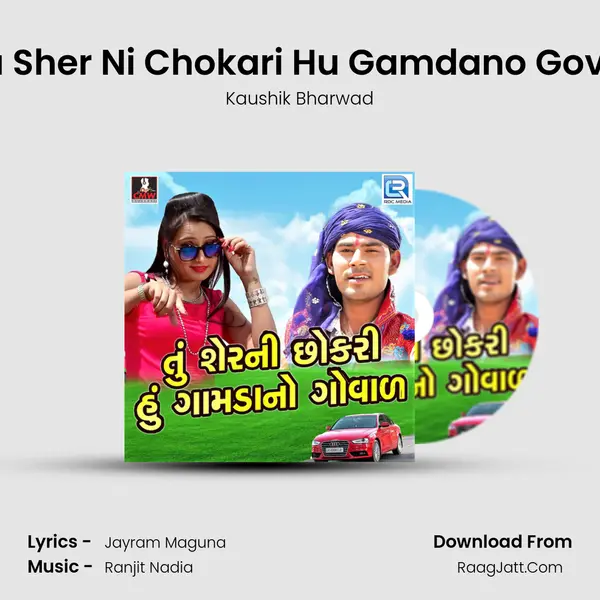 Tu Sher Ni Chokari Hu Gamdano Goval - Kaushik Bharwad
