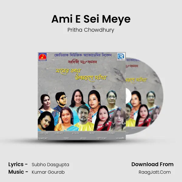 Ami E Sei Meye MP3 Song by Pritha Chowdhury Cover