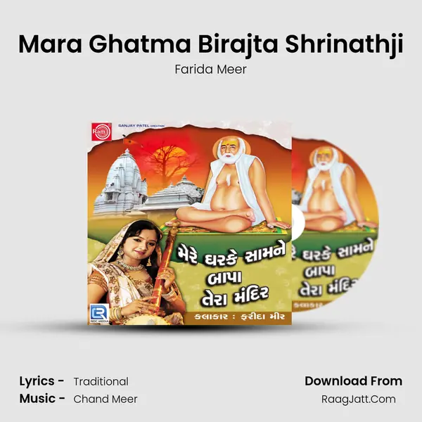 Mara Ghatma Birajta Shrinathji MP3 Song by Farida Meer Cover