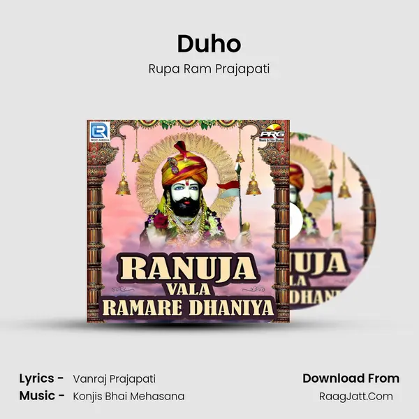 Duho mp3 song