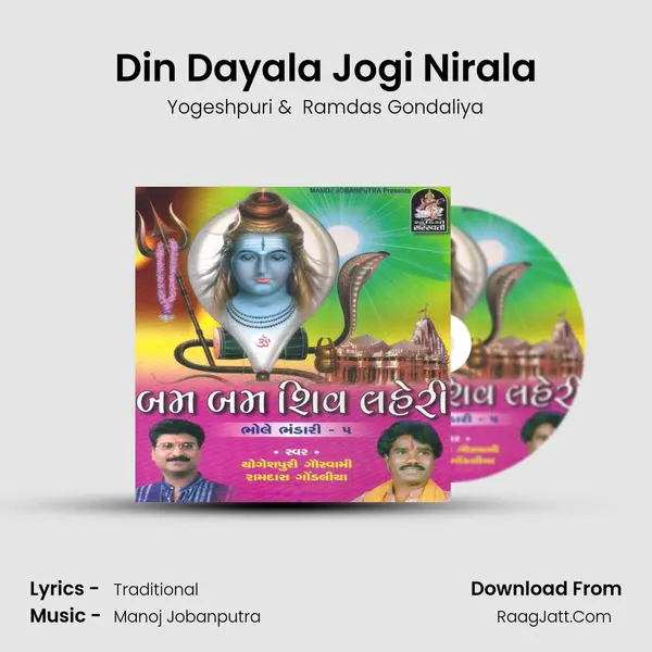 Din Dayala Jogi Nirala MP3 Song by Yogeshpuri Cover