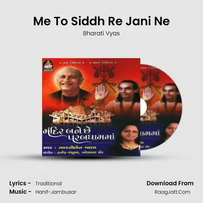 Me To Siddh Re Jani Ne mp3 song