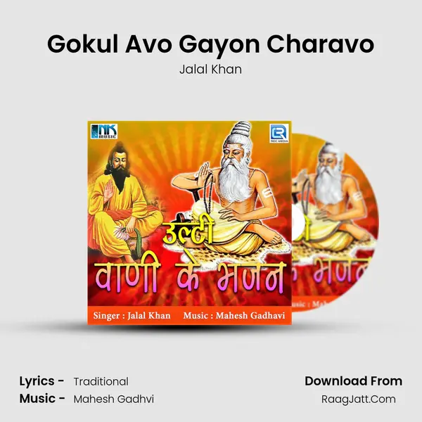 Gokul Avo Gayon Charavo MP3 Song by Jalal Khan Cover