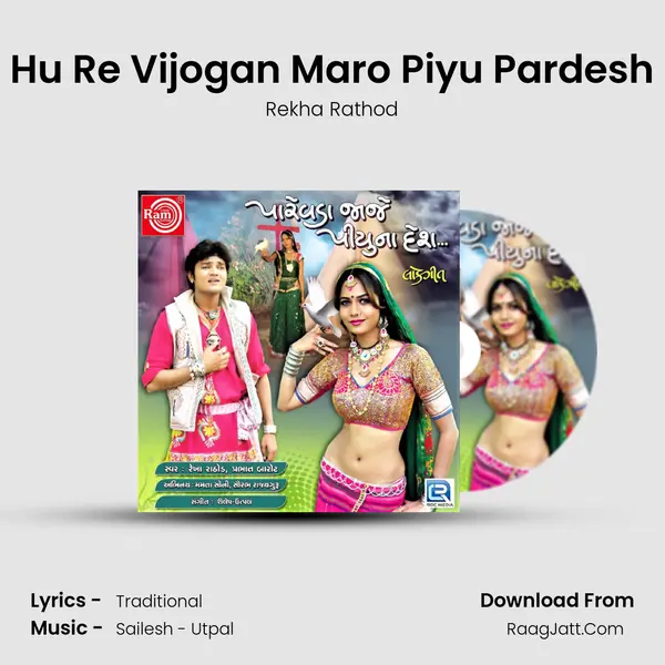 Hu Re Vijogan Maro Piyu Pardesh MP3 Song by Rekha Rathod Cover