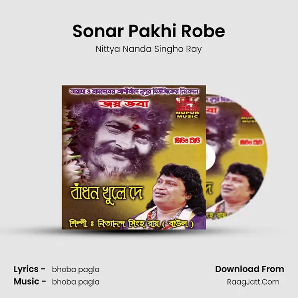 Sonar Pakhi Robe MP3 Song by Nittya Nanda Singho Ray Cover